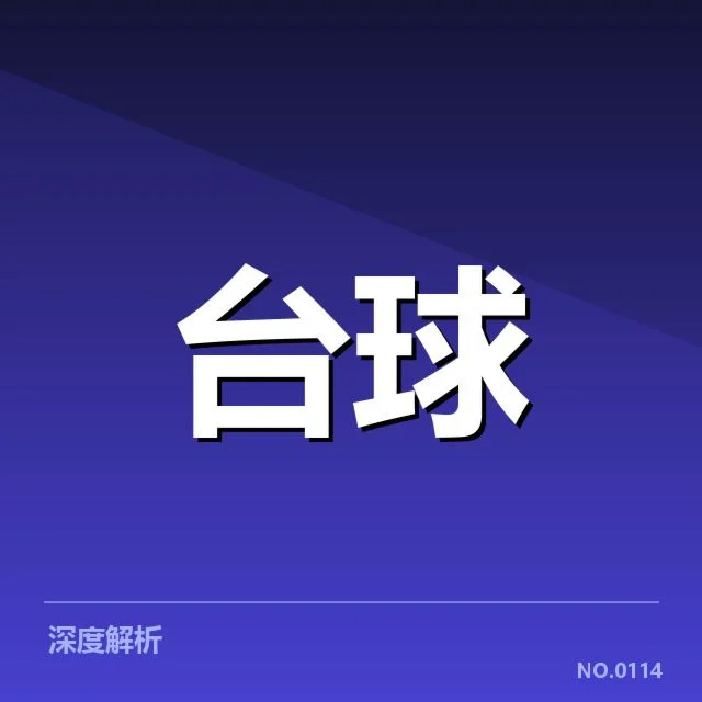 运动员康复手段背后，科学方法引发多方思考