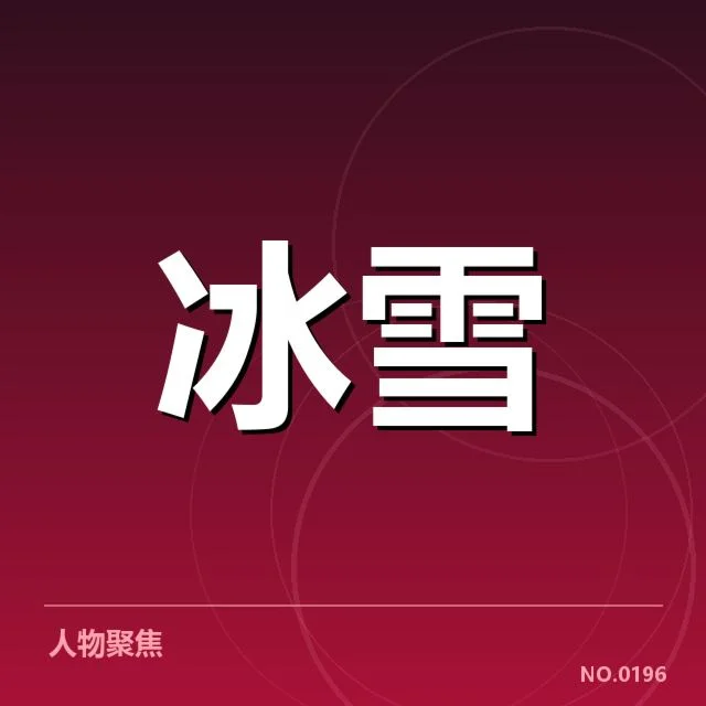 雪上赛事赛道特点背后，赛事组织者如何应对复杂挑战