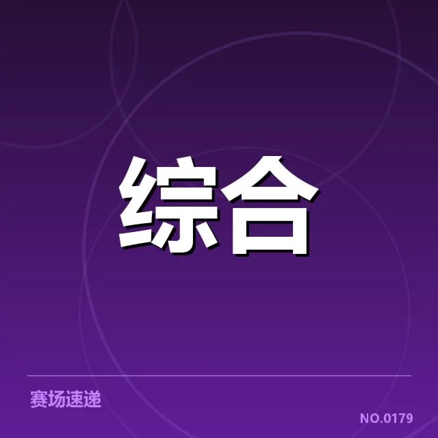 电竞选手复出计划:职业发展与竞技状态面临何种挑战