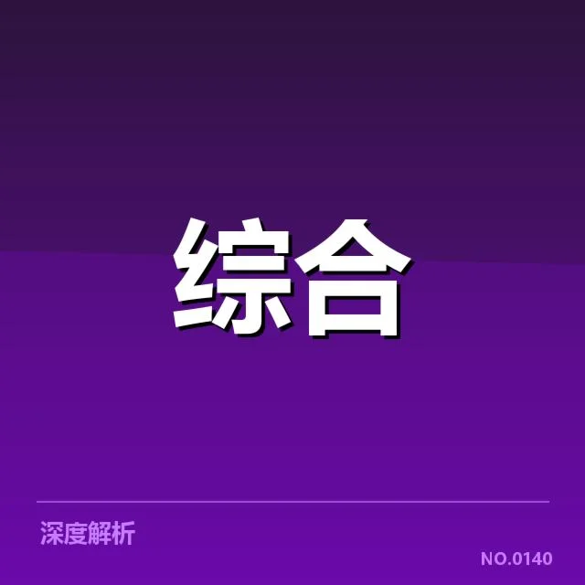 英雄联盟全球赛分组：战队实力平衡存在疑问