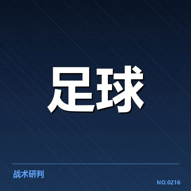 国青队热身赛集锦:球队表现及未来趋势如何影响青训体系