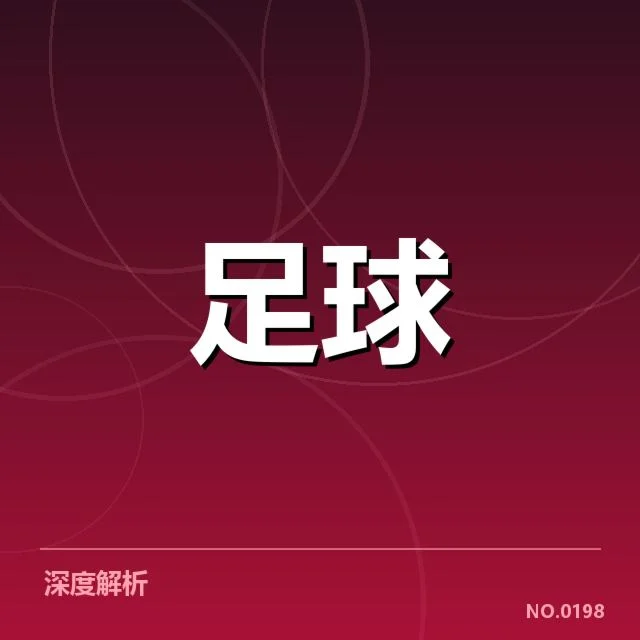 确定的参赛球员与赛程安排